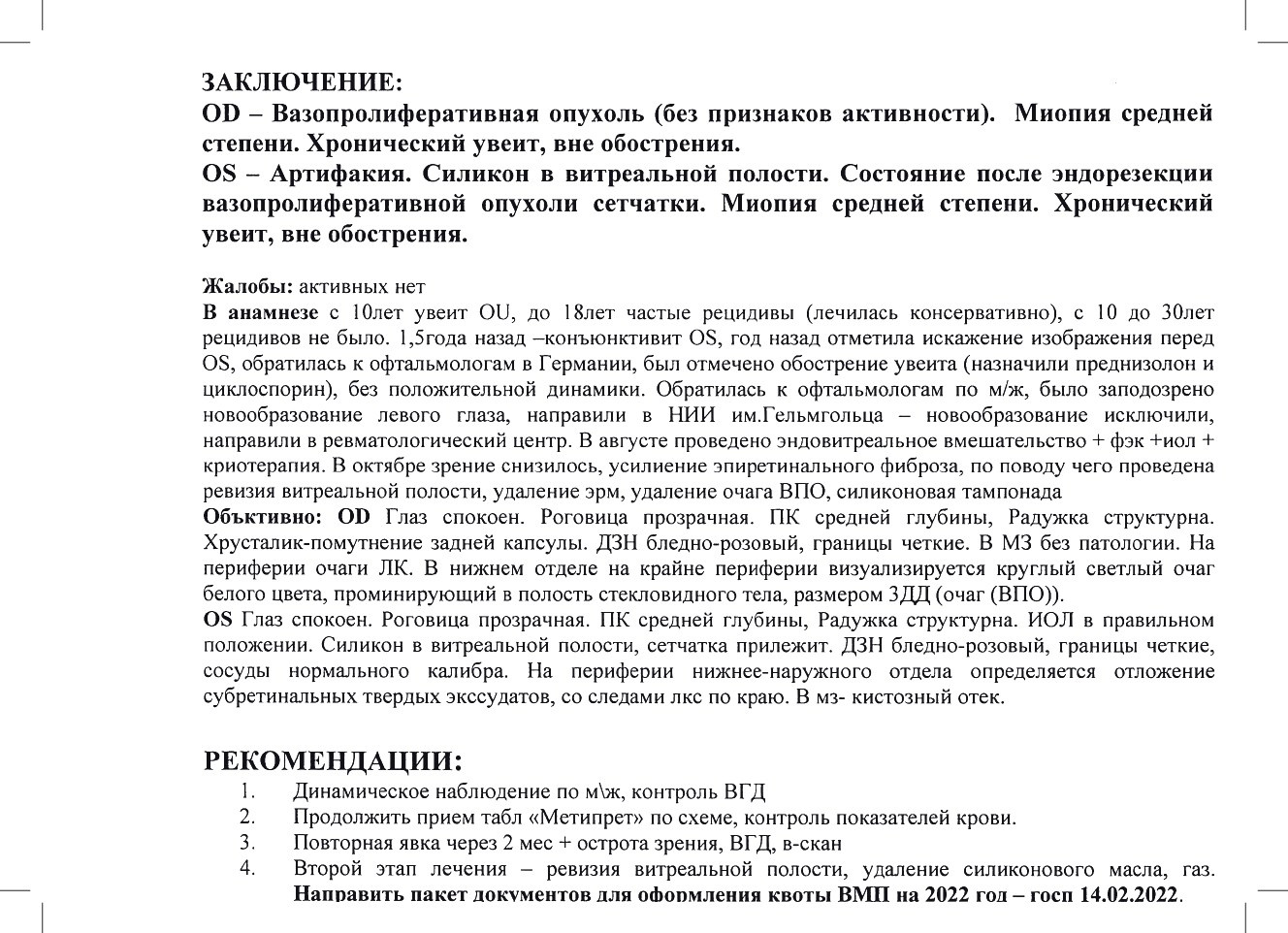 Малетина. DOCULAB — Лаборатория документальной фотографии в Берлине