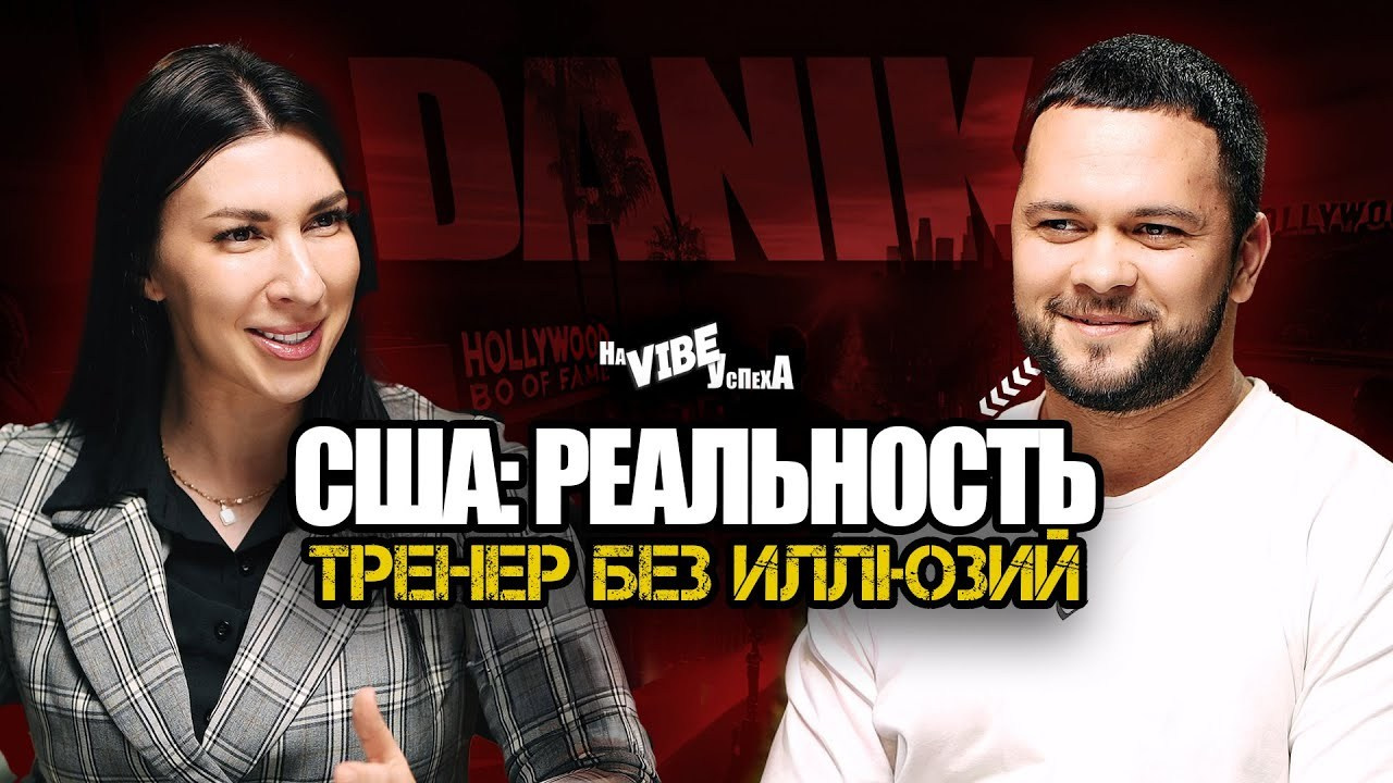 ПОДКАСТЫ. НА VIBE УСПЕХА — Блог об экстраординарных людях с Кристиной Самофал