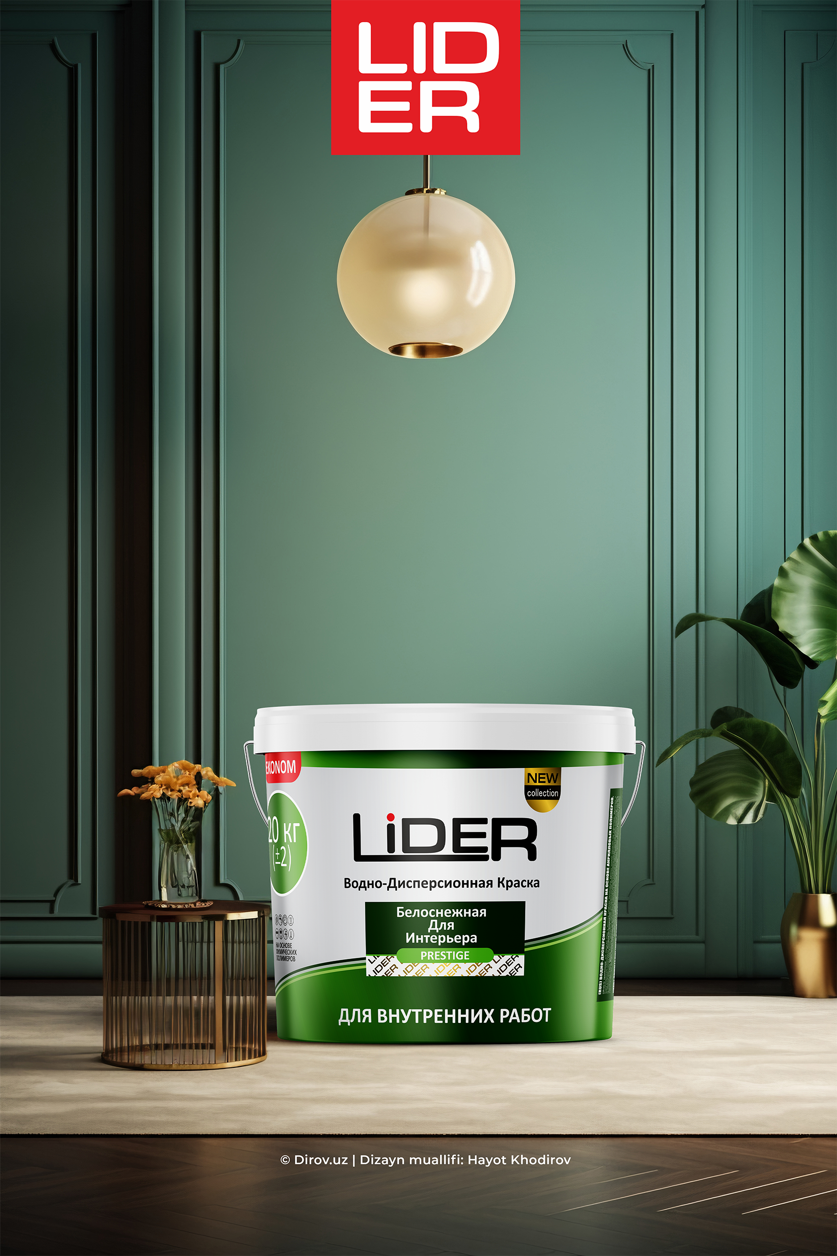 Lider — prestige qadoq dizayni Hayot Khodirov tomonidan 2020-yilda ishlab chiqilgan. LIDER brendi uchun.