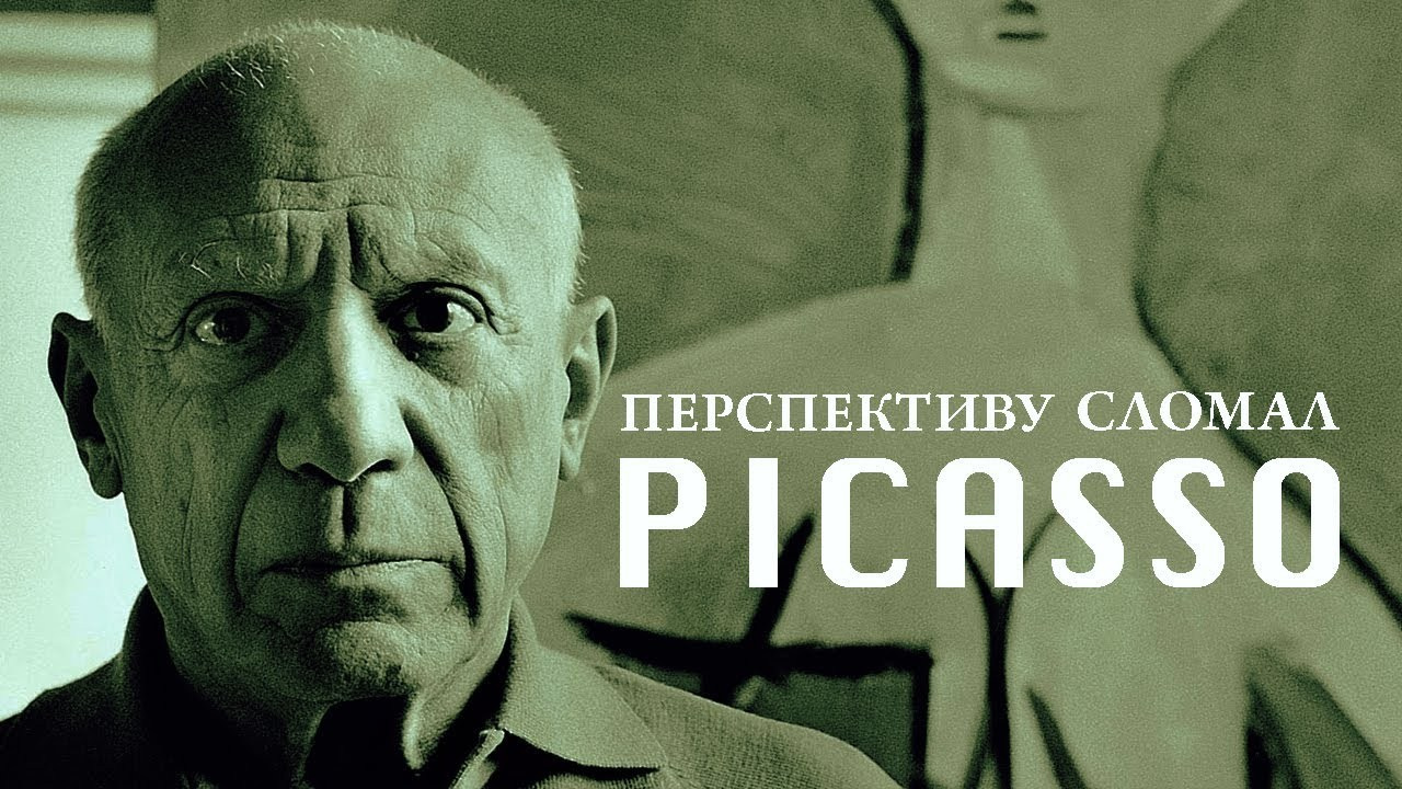 Марк Шагал и Пабло Пикассо: сравнение двух великих художников XX века. Методика 10×10 — обучение рисованию | Лени Сморагдова | Лондон, Тбилиси
