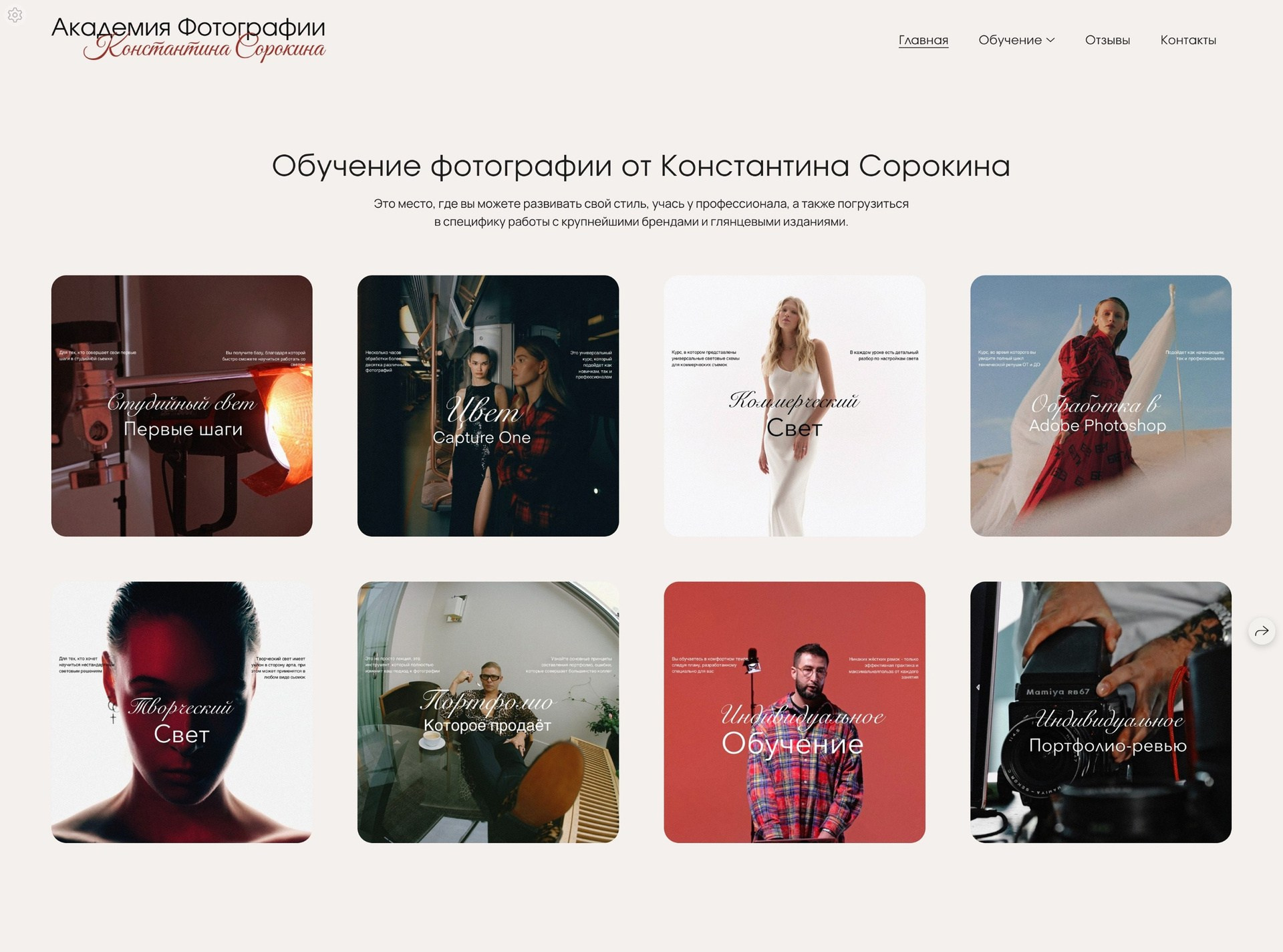 https://sorokin-academy.ru/