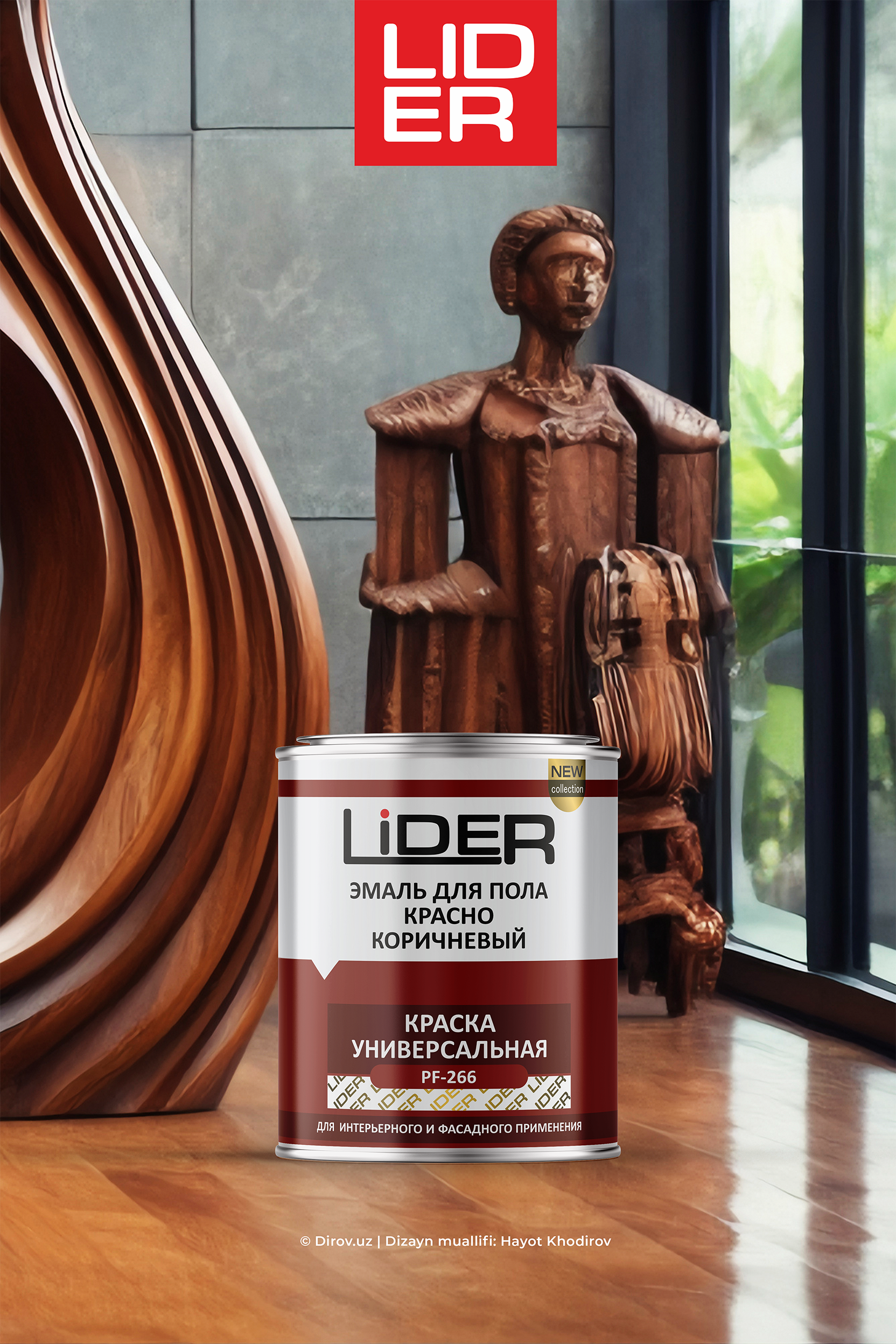 Lider — Red Brown qadoq dizayni Hayot Khodirov tomonidan 2019-yilda ishlab chiqilgan. LIDER brendi uchun.