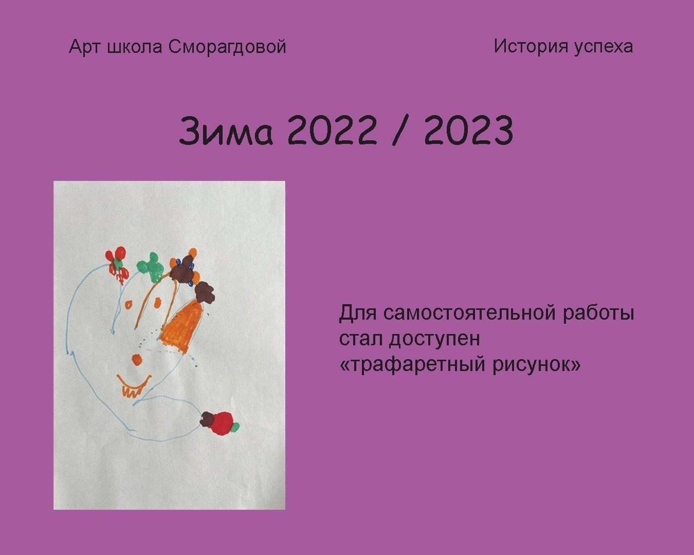 Лени Сморагдова современный художник. Школа современного искусства Лени Сморагдовой