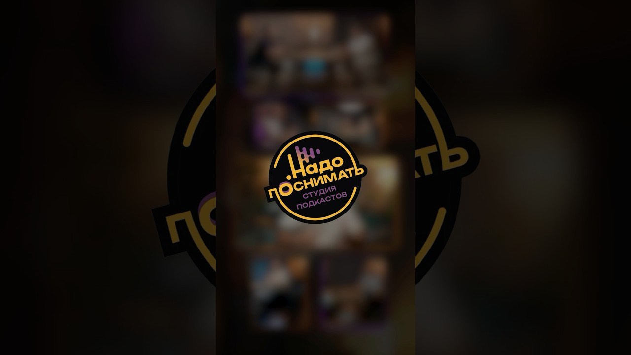 Надо поснимать • студия подкастов на Пхукете