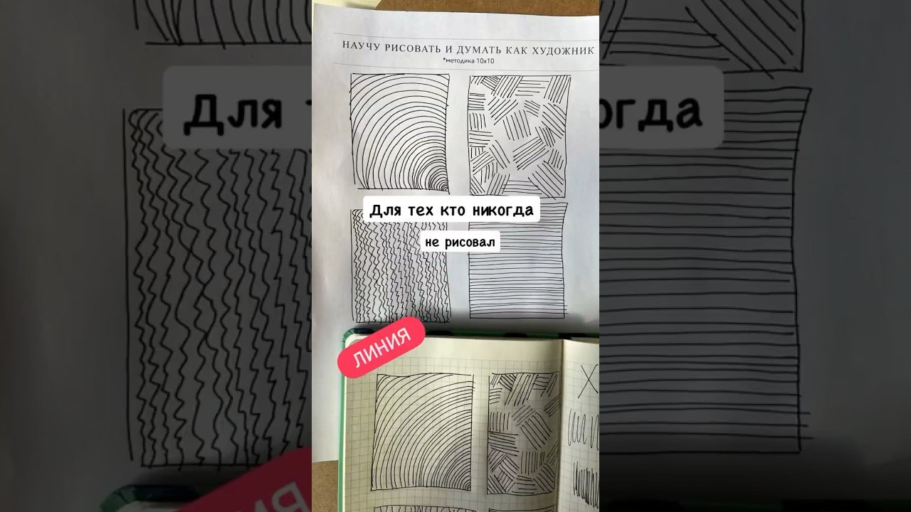 Линия в рисунке: 14 идей графики и экспериментов