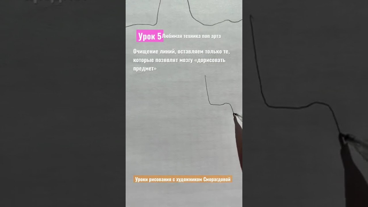 Линия в рисунке: 14 идей графики и экспериментов