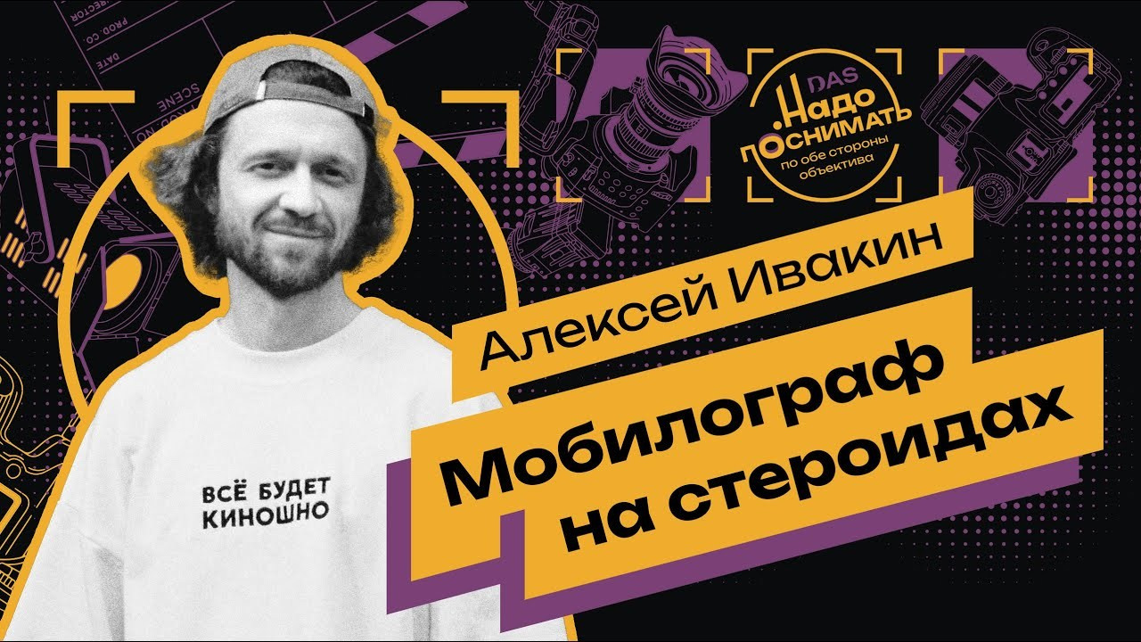 Надо поснимать • По обе стороны объектива