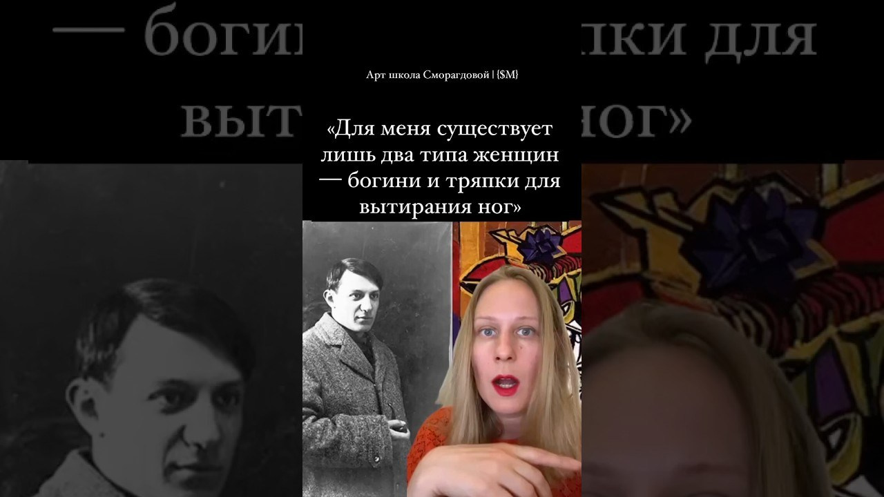 Марк Шагал и Пабло Пикассо: сравнение двух великих художников XX века. Методика 10×10 — обучение рисованию | Лени Сморагдова | Лондон, Тбилиси
