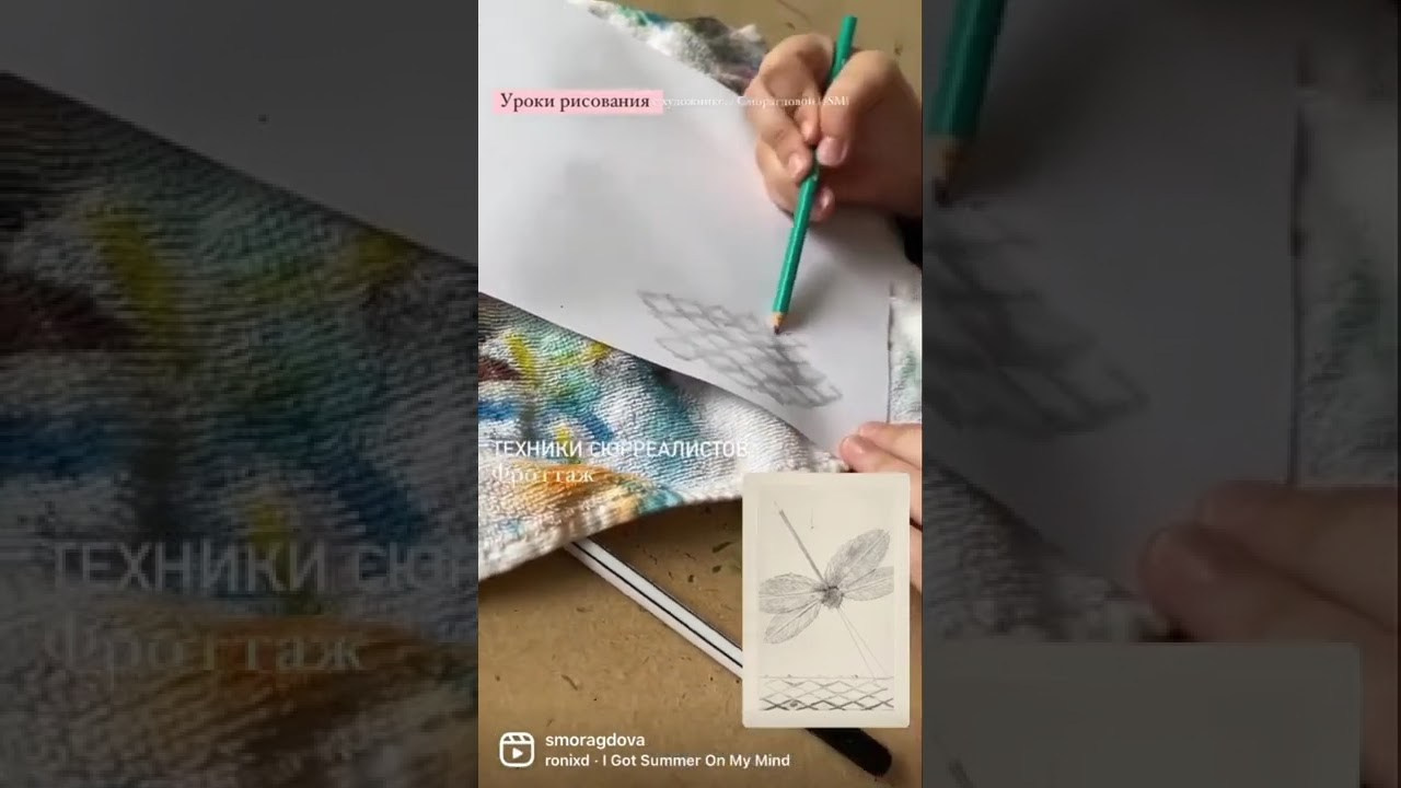 Игры сюрреалистов: техники творчества и креативные эксперименты. Школа современного искусства Лени Сморагдовой