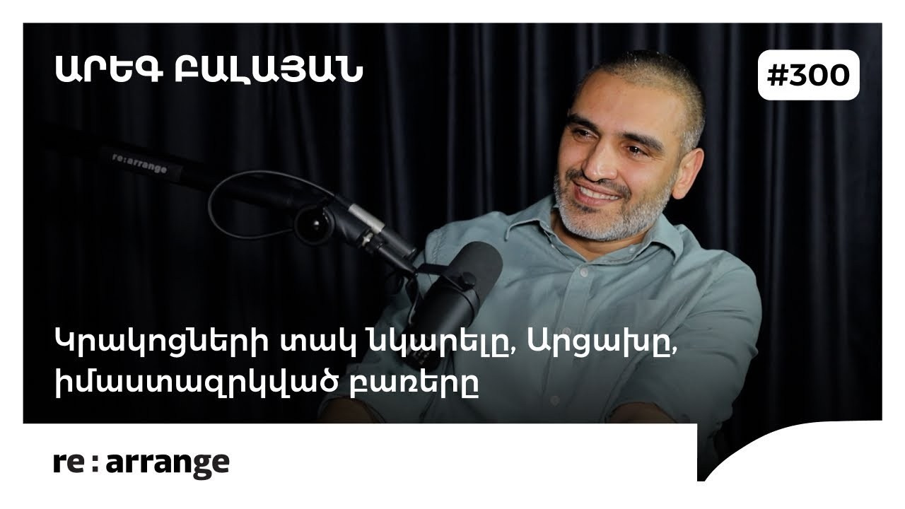 Films/Interviews. Areg Balayan — Photographer/Visual Artist
