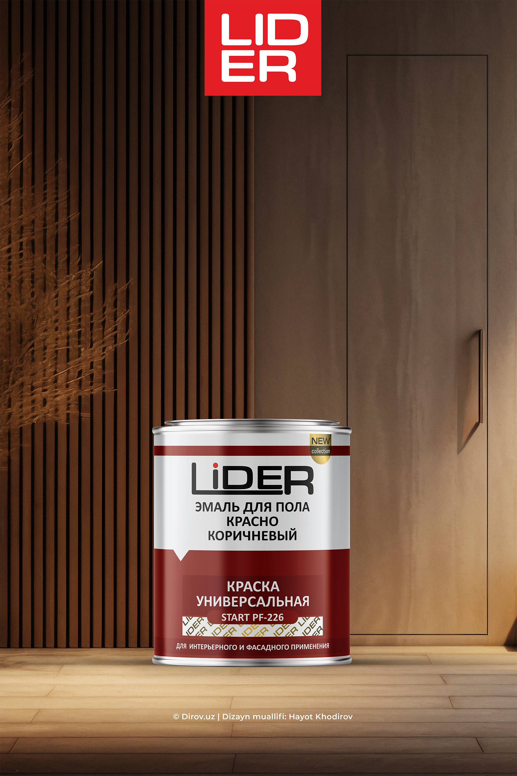 Lider — start qadoq dizayni Hayot Khodirov tomonidan 2019-yilda ishlab chiqilgan. LIDER brendi uchun.