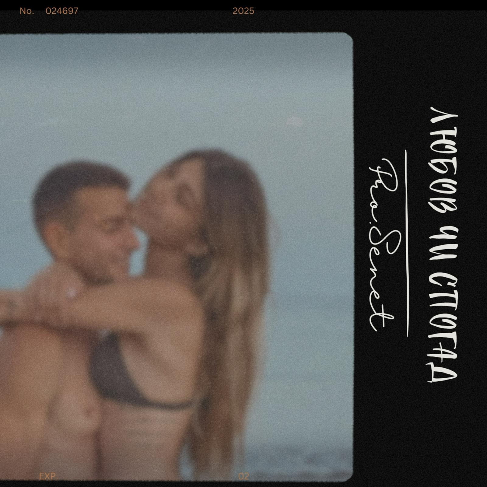 Pro.Senet: «No escribimos para la industria. Escribimos para que las personas se encuentren a sí mismas en nuestras canciones» | FOTKAI