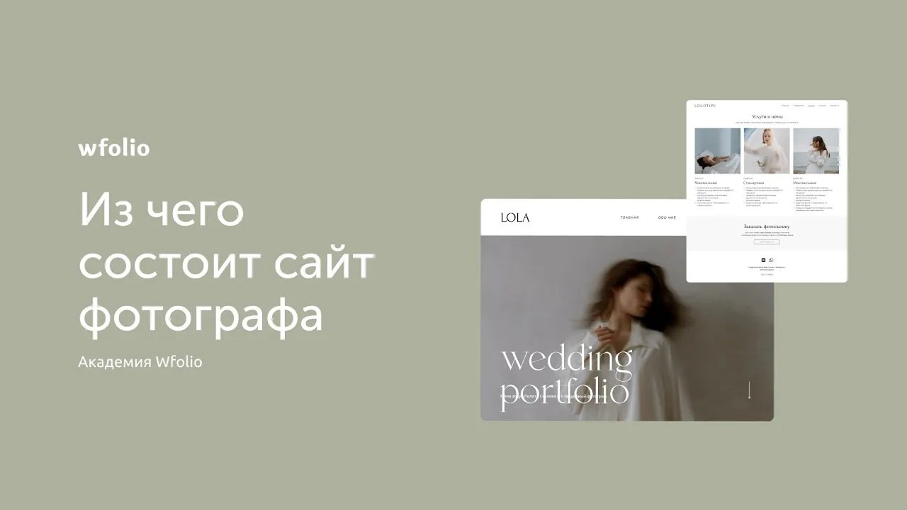 Photography education & mentoring by Alice Bell. Alice Bell — Wedding photographer in New York