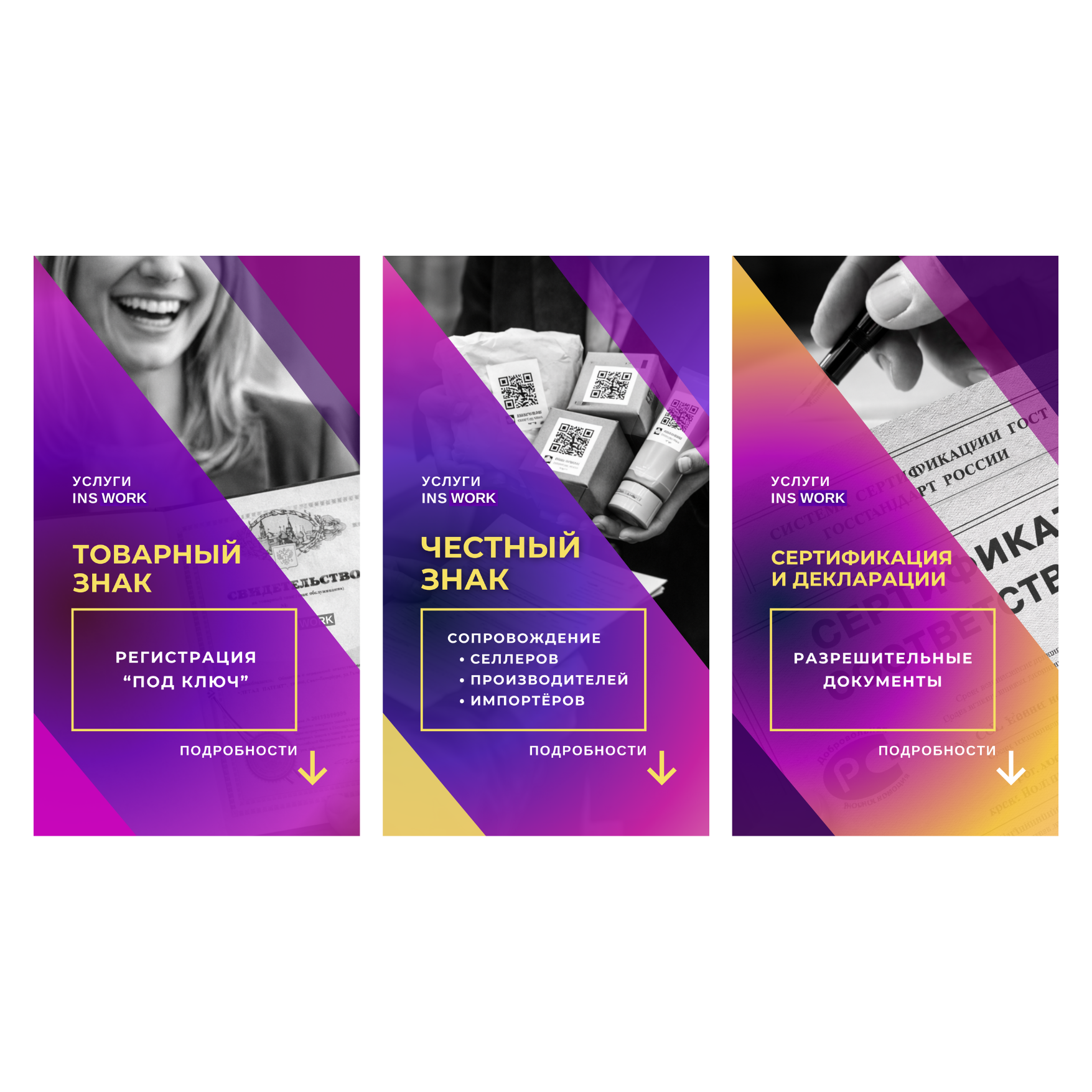 INSWORK | Бизнес-услуги