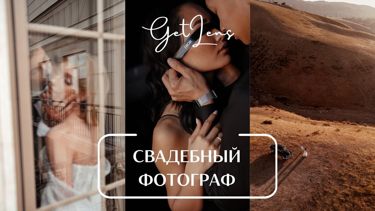 Обо мне. Свадебный фотограф Иван Попов в Москве, Бишкеке и по всему миру!