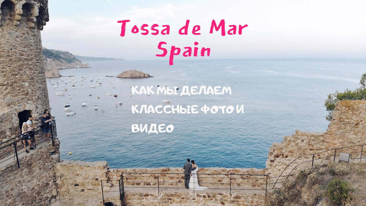 VIDEO. Photographer Videographer Spain Barcelona Tarragona