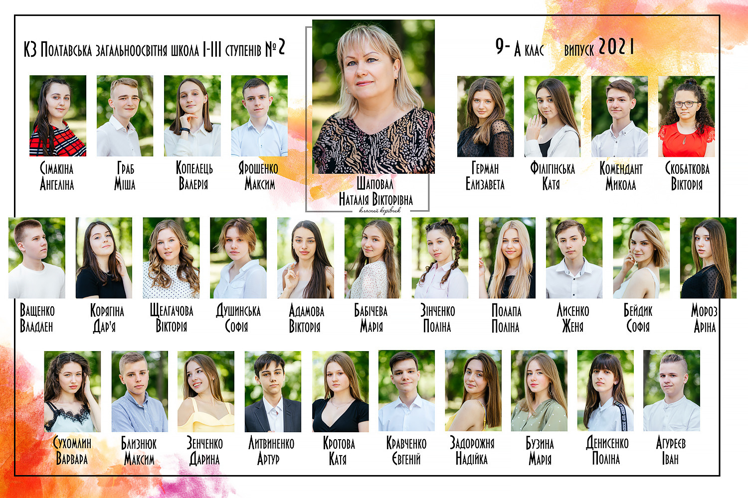 Інфо. Випускні альбоми для дитячих садочків, шкіл і вузів в м. Полтава