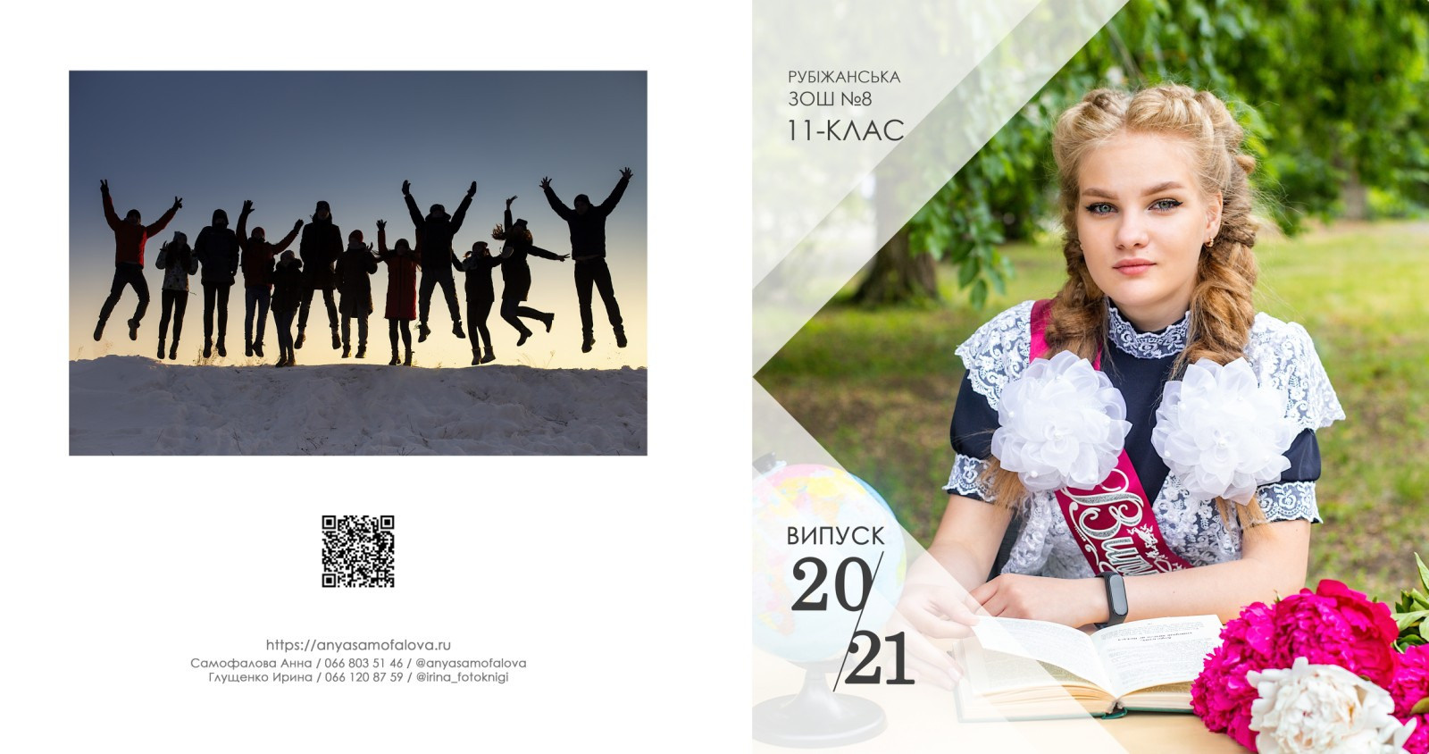 Фотокниги. Фотограф Аня Самофалова