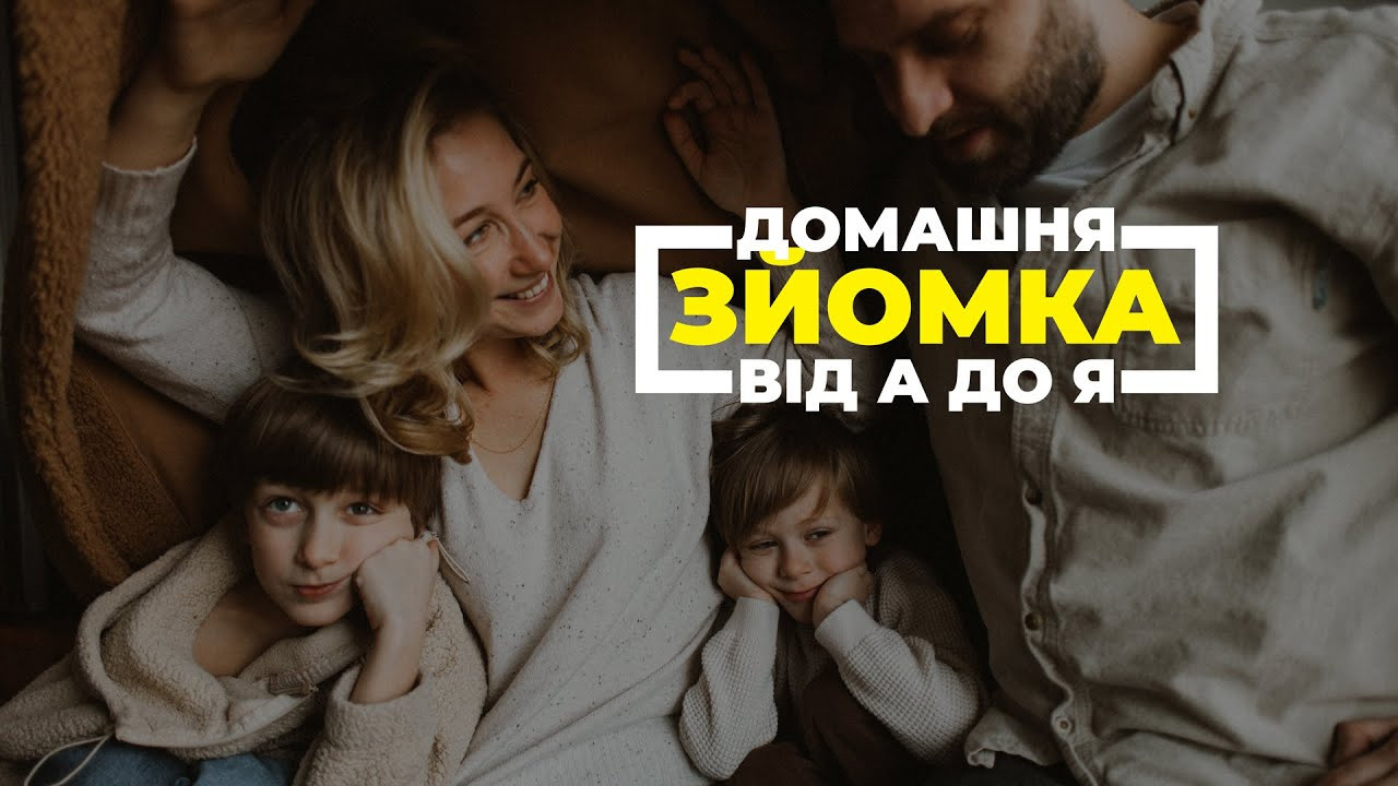 Home Shoot Lesson. Every moment is special!