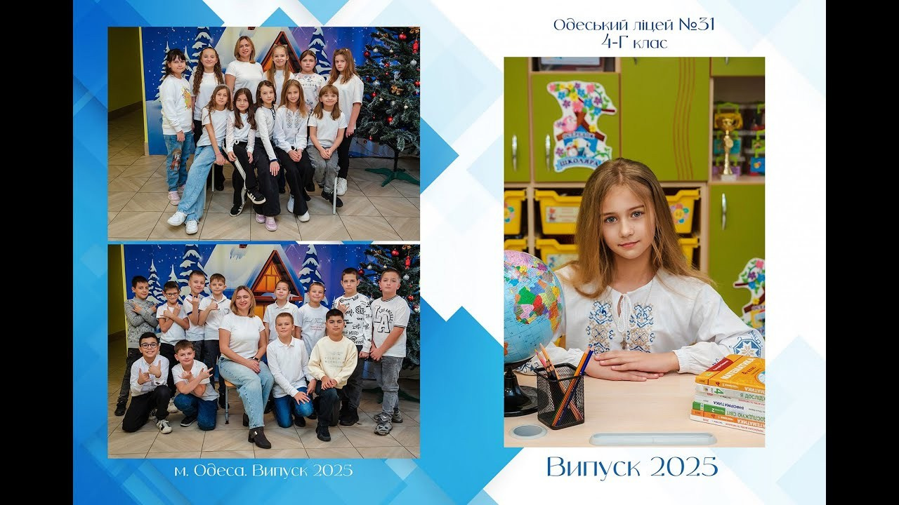 Випускні альбоми. Сімейний та дитячий фотограф в Одесі Нікола Світлана