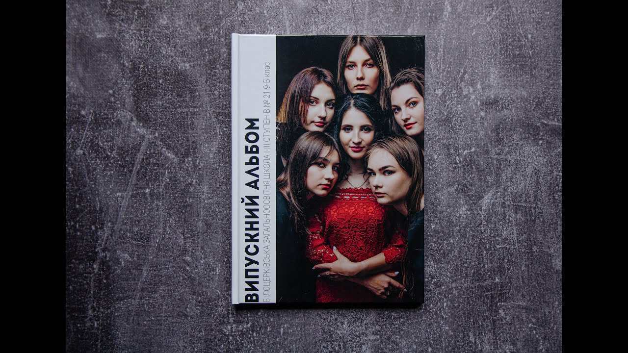 XL. Випускні альбоми м. Біла церква