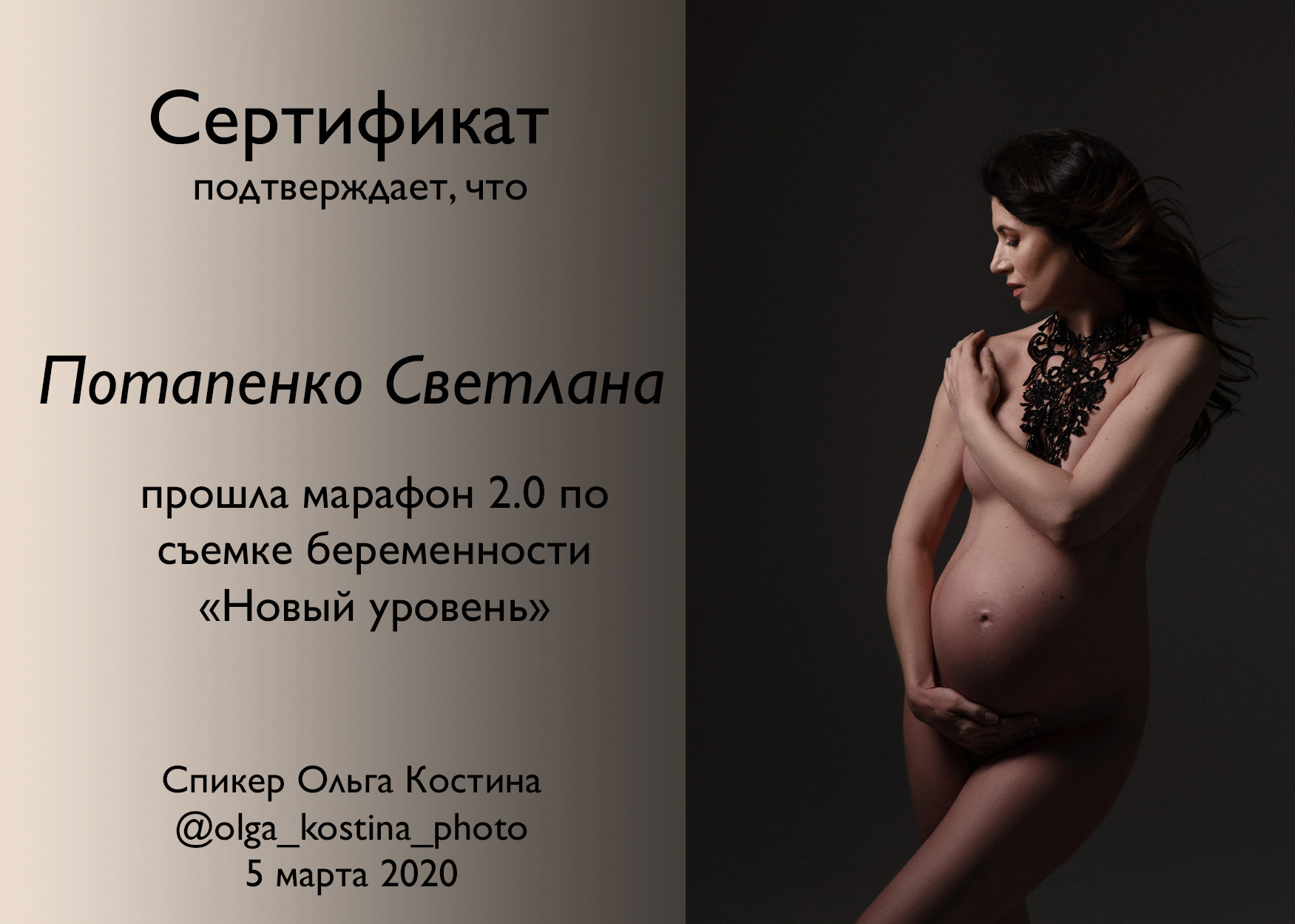 Фотограф Світлана Потапенко