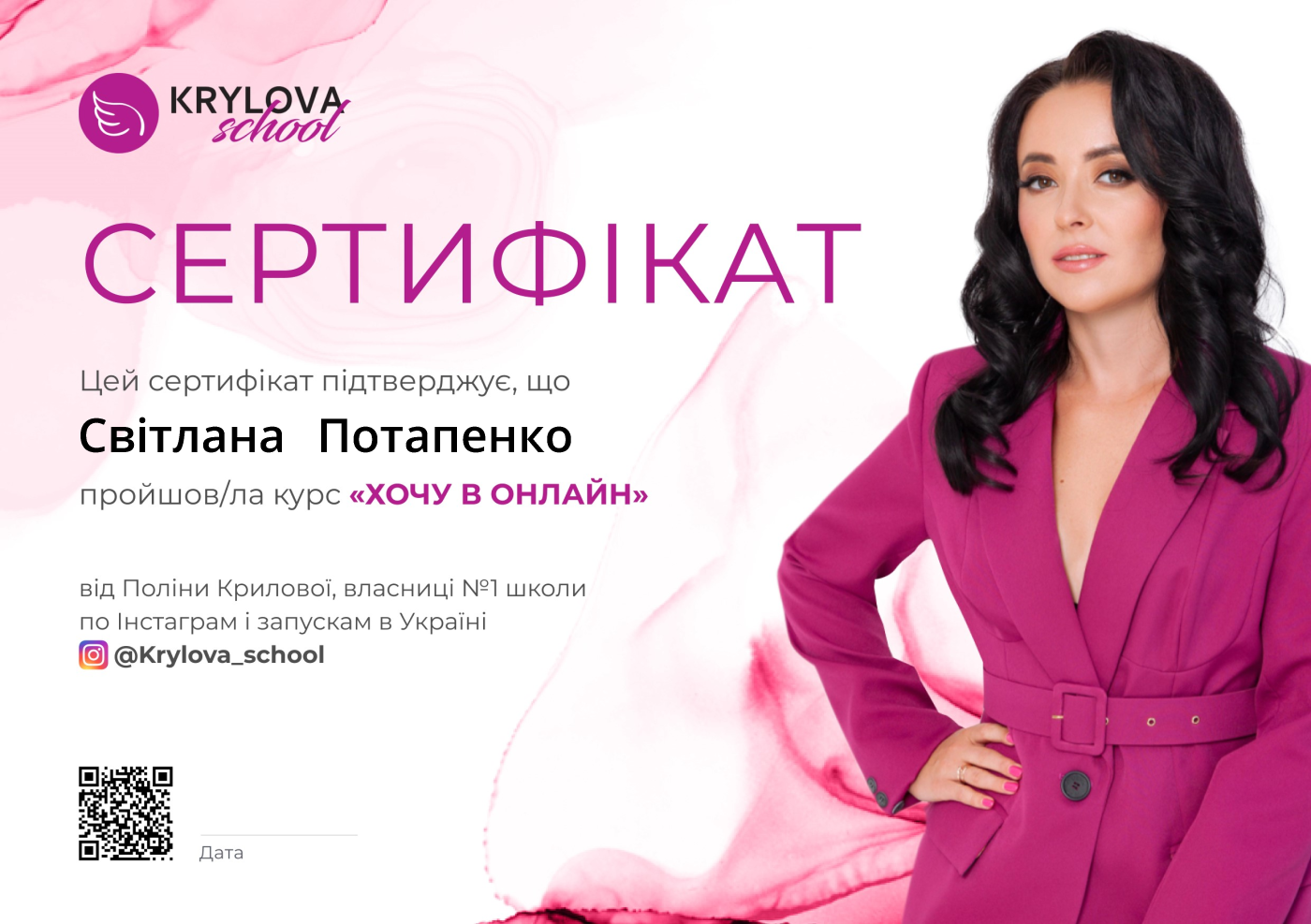 Фотограф Світлана Потапенко