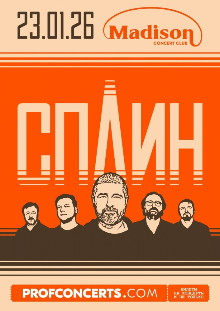 Splean — conciertos en Valencia, Madrid y Málaga: rock ruso en España del 23 al 26 enero 2026 | FOTKAI