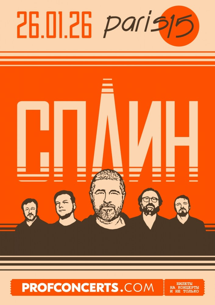 Splean — conciertos en Valencia, Madrid y Málaga: rock ruso en España del 23 al 26 enero 2026 | FOTKAI